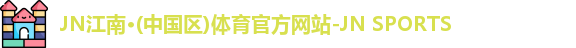 JN江南.体育